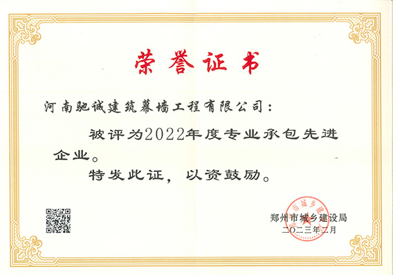 專業承包先進企業